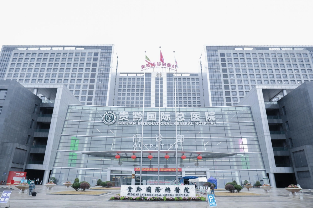 贵黔국제总병원국제부 - Photo 2