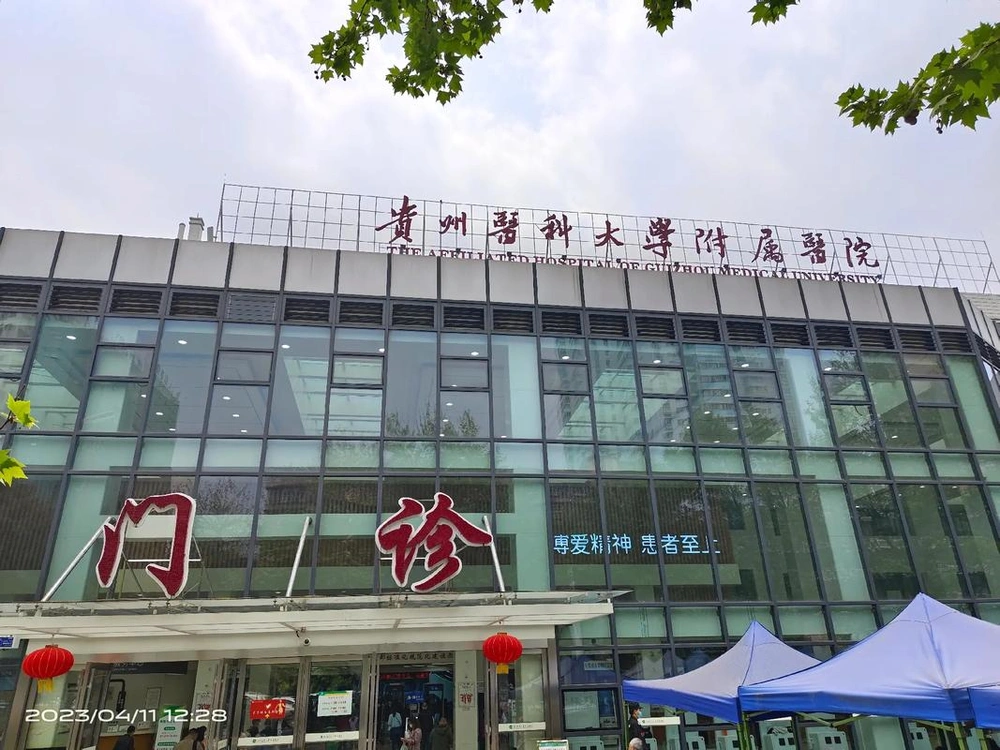 The Affiliated Hospital of Guizhou Medical University - Photo 2
