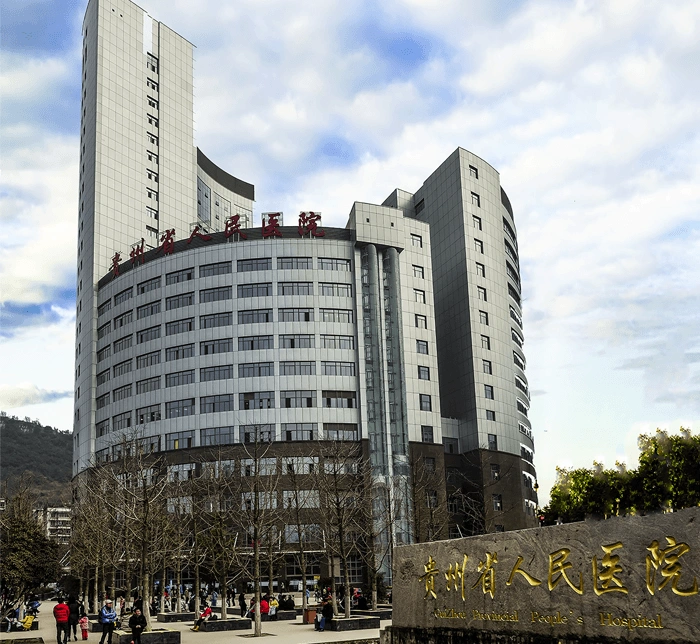 Guizhou Provincial People's Hospital - Photo 1