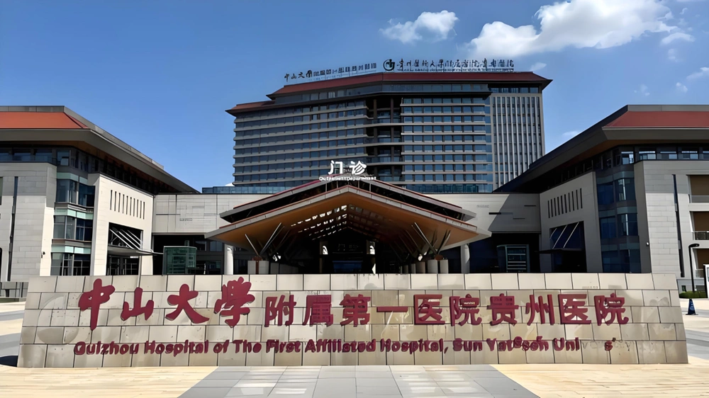 The First Affiliated Hospital of Sun Yat-sen University Guizhou Hospital - Photo 1