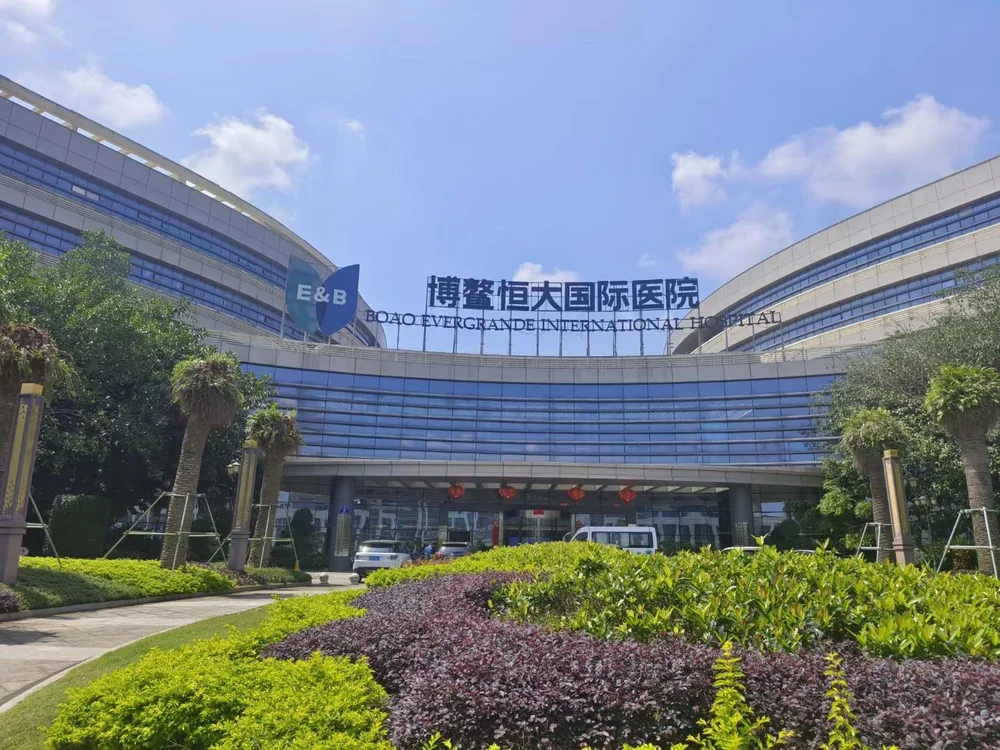 Boao Evergrande International Hospital - Photo 1