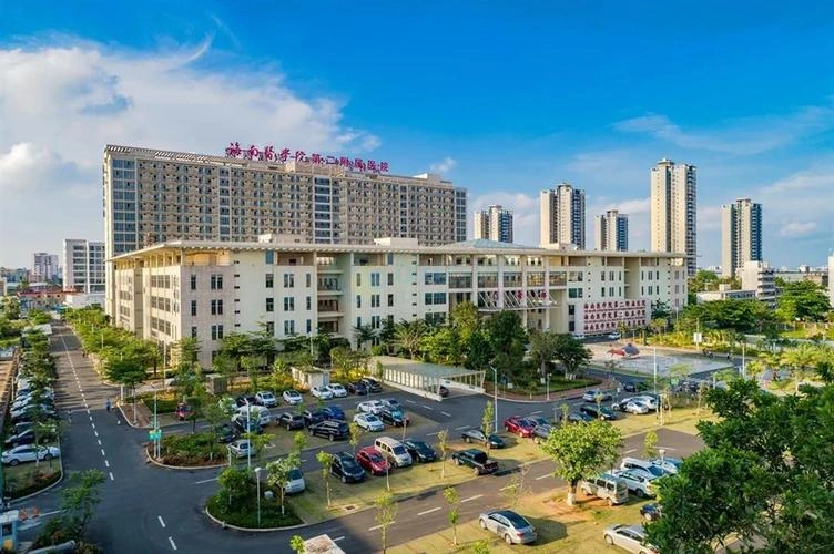 海南医科大学第二附属医院 - Photo 2