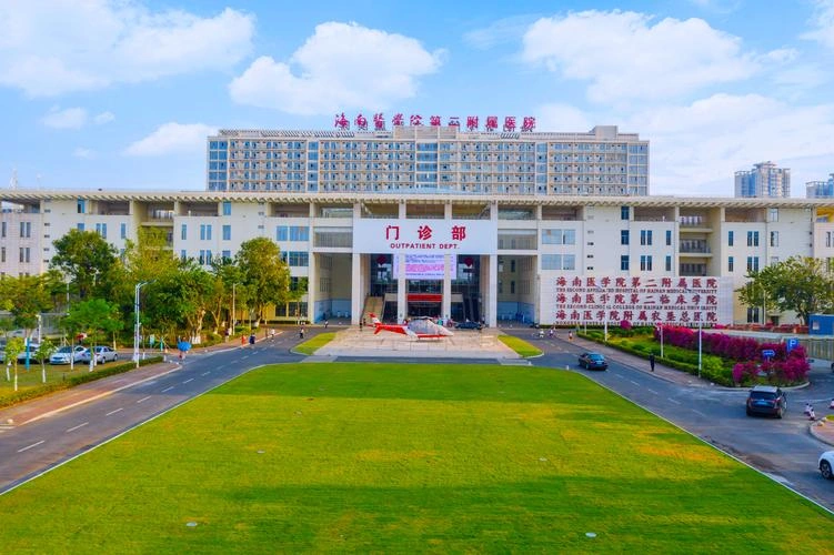 海南医科大学第二附属医院 - Photo 3