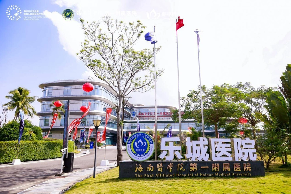 The First Affiliated Hospital of Hainan Medical University Lecheng Hospital - Photo 1