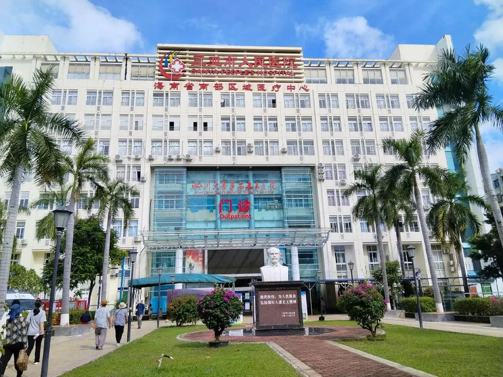 Sanya People's Hospital International Clinic (West China Sanya Hospital) - Photo 1
