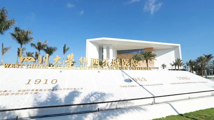 West China Hospital Lecheng of Sichuan University - Photo 1