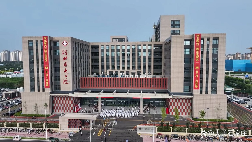 The Second Hospital of Hebei Medical University - Photo 2