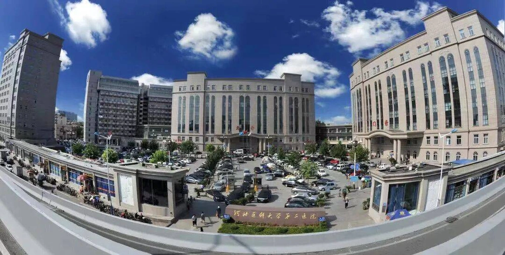 The Second Hospital of Hebei Medical University - Photo 3