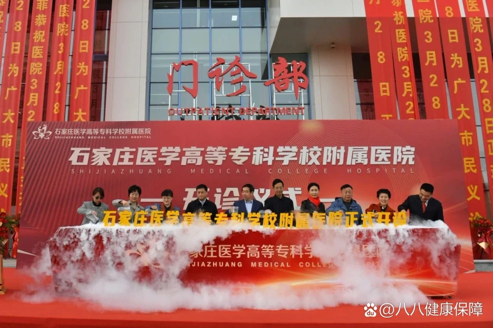 The Affiliated Hospital of Shijiazhuang Medical College - Photo 2