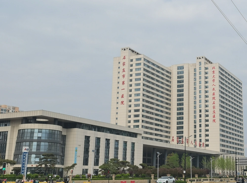 Shijiazhuang People's Hospital International Department - Photo 2