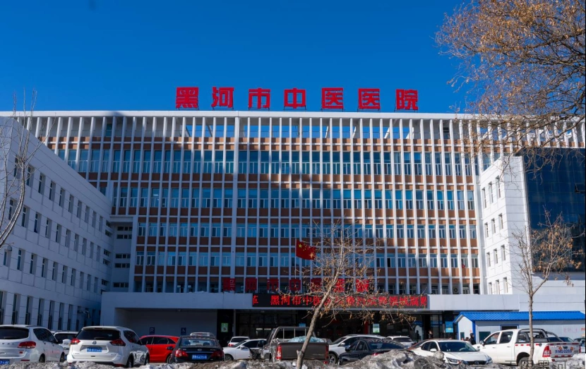 黒河市中医医院 - Photo 1