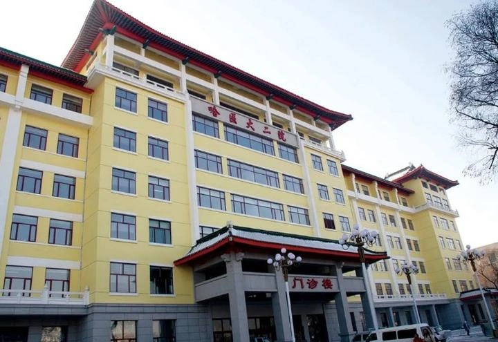 The Second Affiliated Hospital of Harbin Medical University - Photo 2