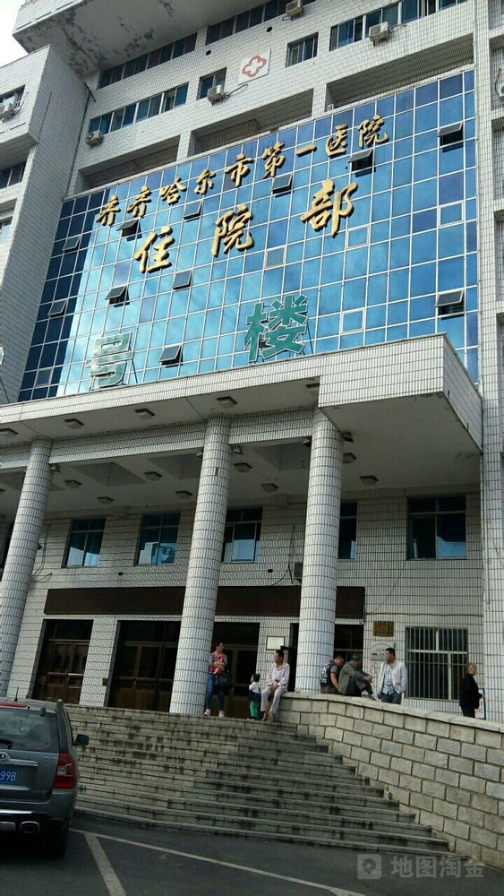 チチハル市第一医院 - Photo 1