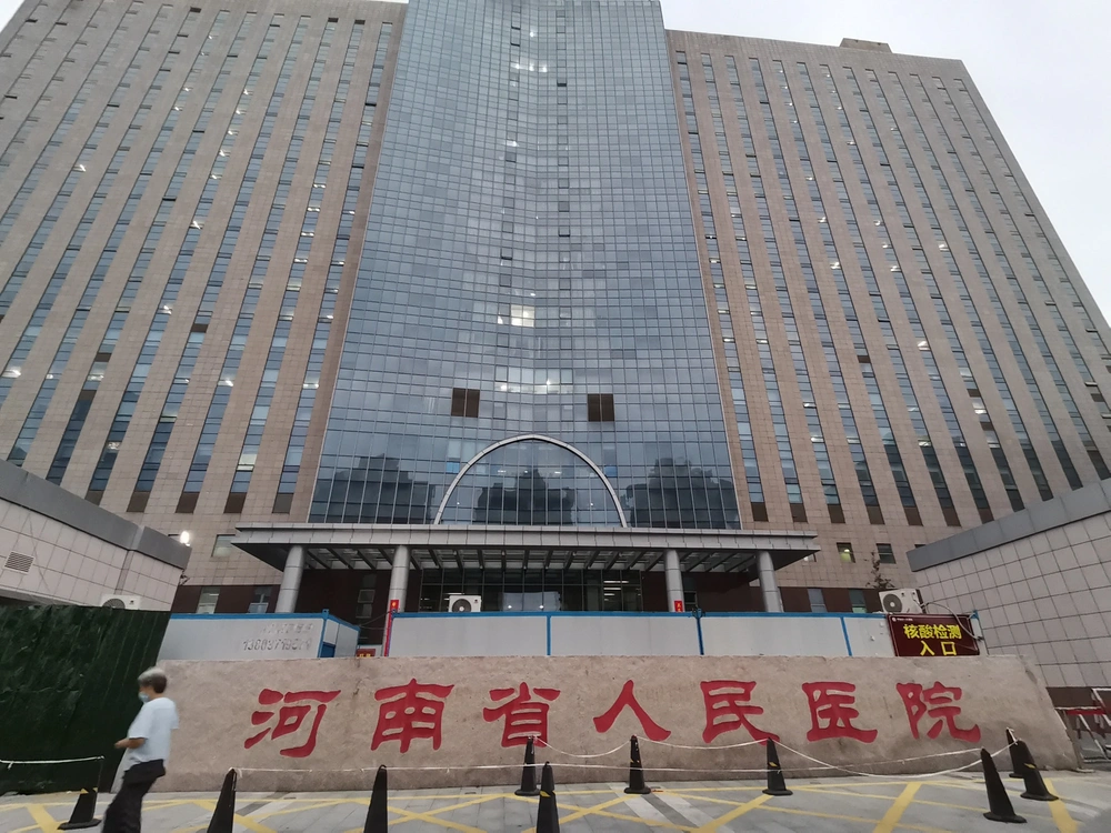Henan Provincial People\ - Photo 1