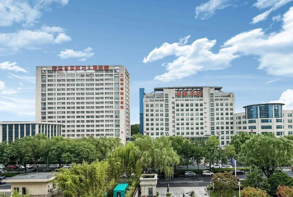 Henan Provincial Third People's Hospital - Photo 2