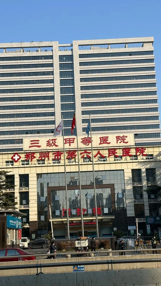 Zhengzhou Sixth People\ - Photo 1