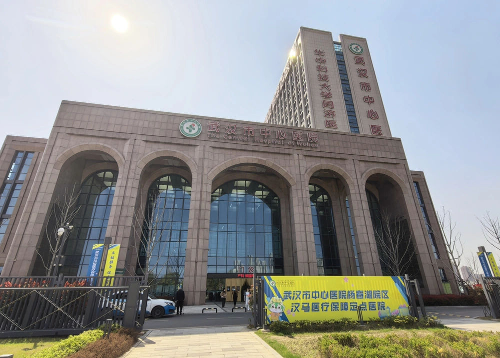 Wuhan Central Hospital / The Central Hospital of Wuhan, HUST - Photo 2
