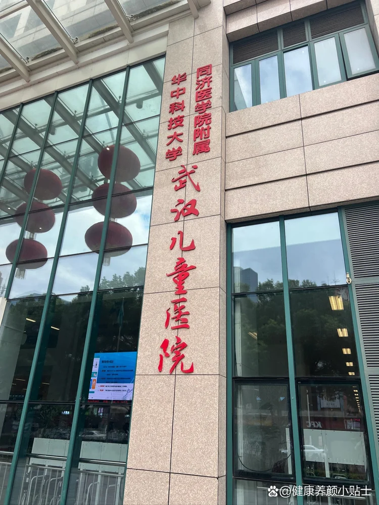 Wuhan Children's Hospital (Wuhan Maternal and Child Health Hospital) - Photo 3