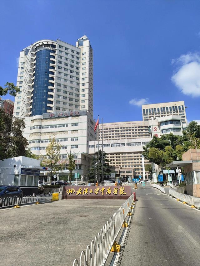 武漢大学中南医院 - Photo 1