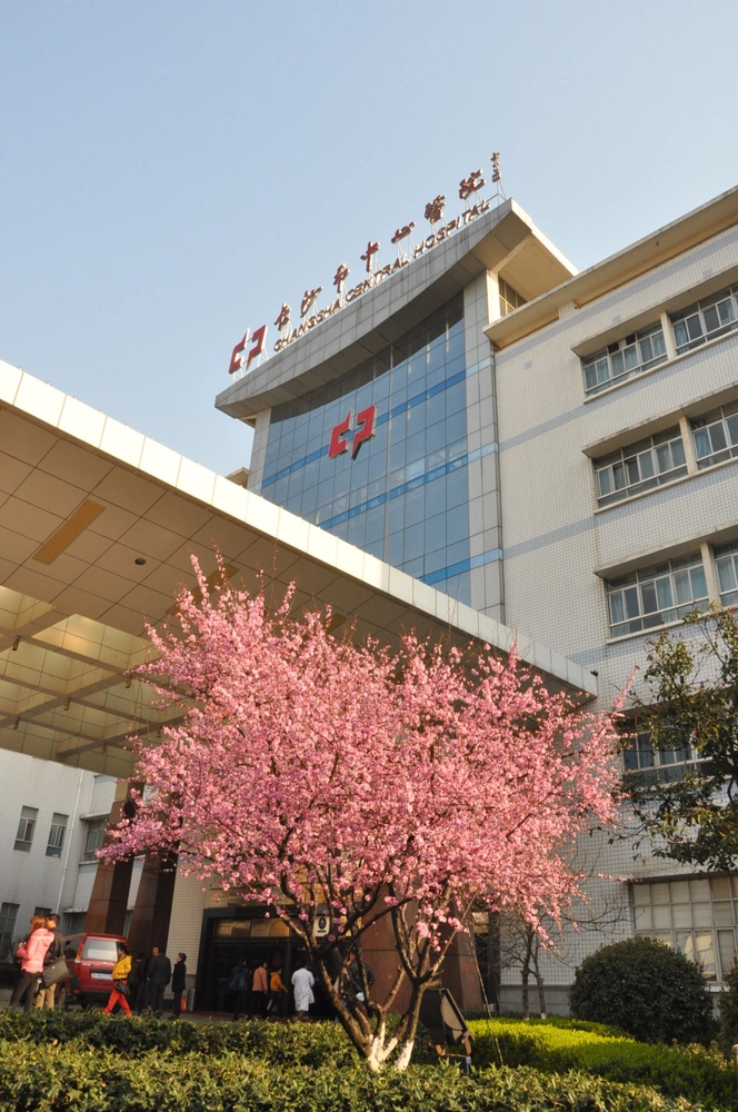 Changsha Central Hospital - Photo 1