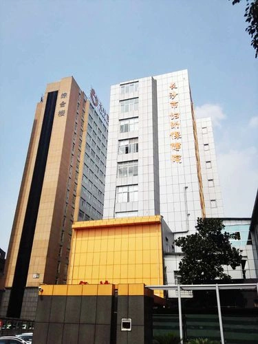長沙市婦幼保健院 - Photo 1