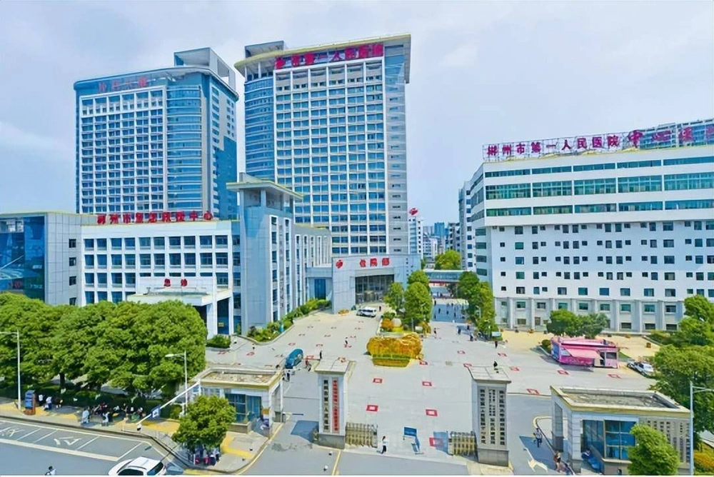 Chenzhou First People's Hospital - Photo 2