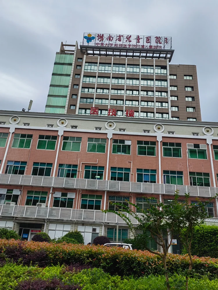 Hunan Children's Hospital - Photo 1