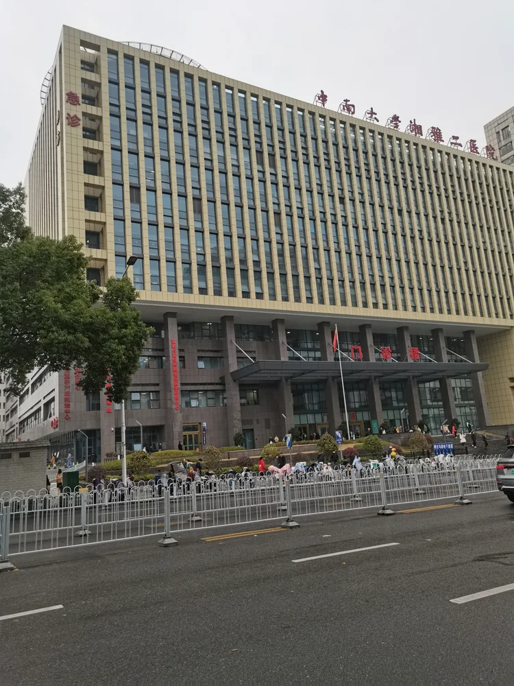 The Second Xiangya Hospital of Central South University - Photo 1