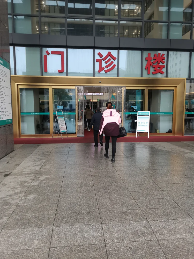 The Second Xiangya Hospital of Central South University - Photo 2