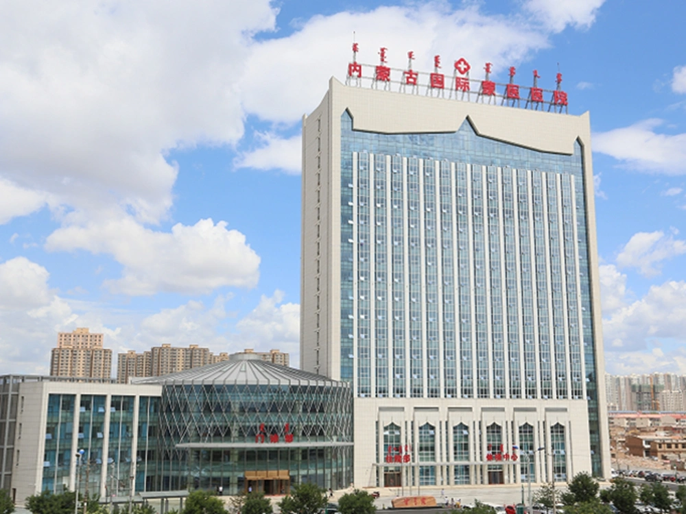 Inner Mongolia International Mongolian Medical Hospital - Photo 2
