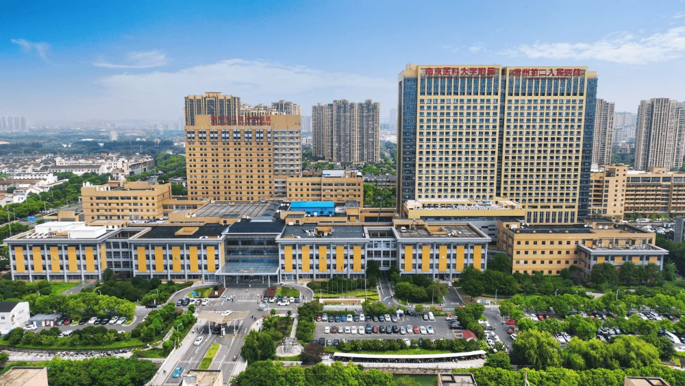 常州市第二人民医院（南京医科大学第三附属医院） - Photo 1