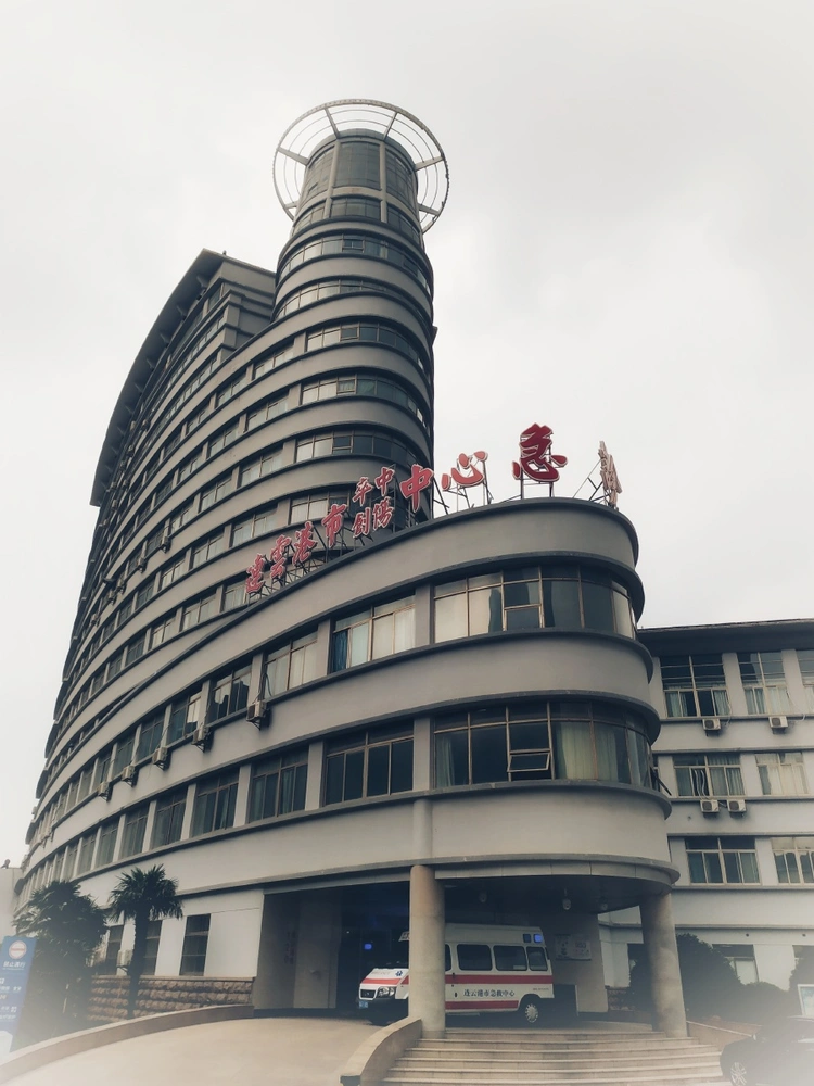 連雲港市立東方医院（連雲港市涉外医院） - Photo 1