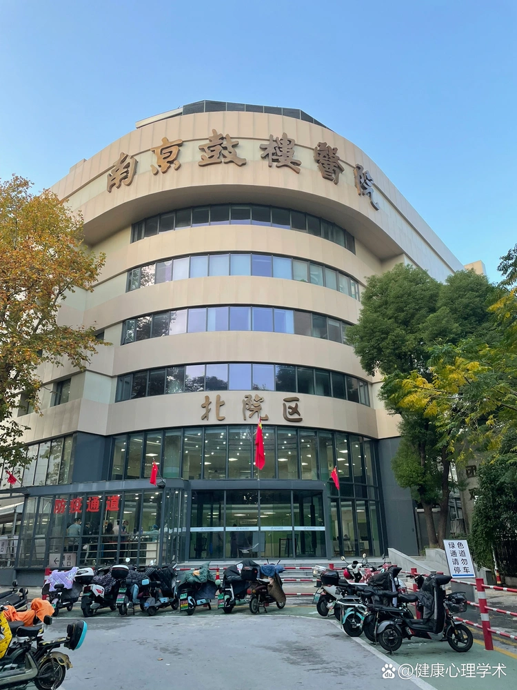 南京鼓楼医院 - Photo 1