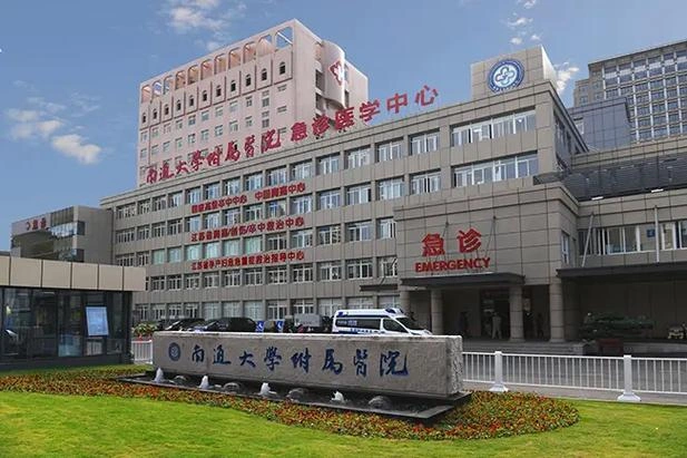 Affiliated Hospital of Nantong University - Photo 2
