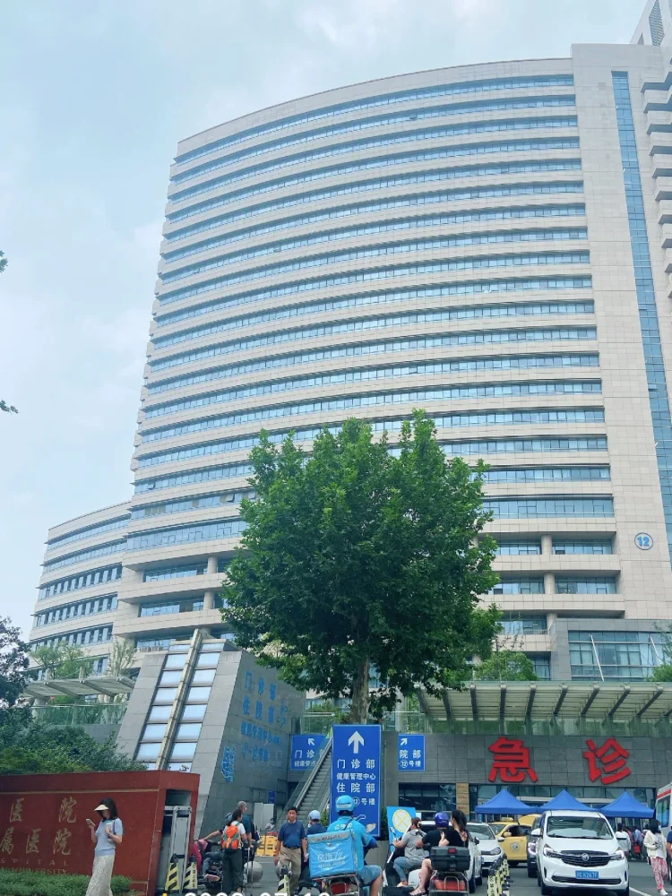 Jiangsu Provincial People's Hospital / The First Affiliated Hospital of Nanjing Medical University - Photo 1