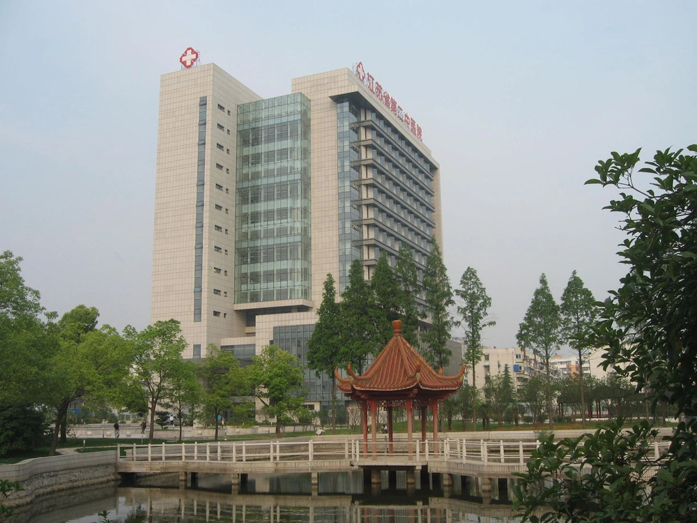 江蘇省第二中医院（南京中医药大学第二附属医院） - Photo 2