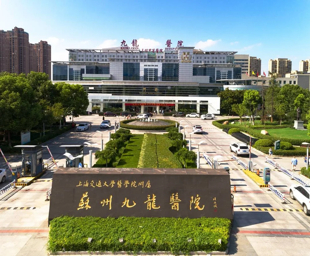 Suzhou Kowloon Hospital - Photo 1