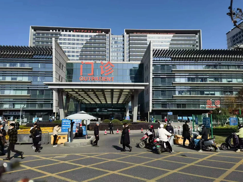 The First Affiliated Hospital of Soochow University - Photo 1