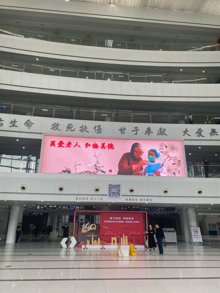 The First Affiliated Hospital of Soochow University - Photo 3