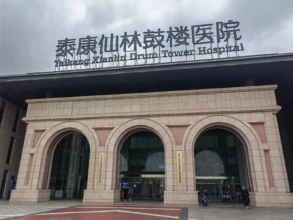 Taikang Xianlin Drum Tower Hospital Phase II - Photo 1