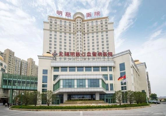 우시明慈心血管病병원 - Photo 1