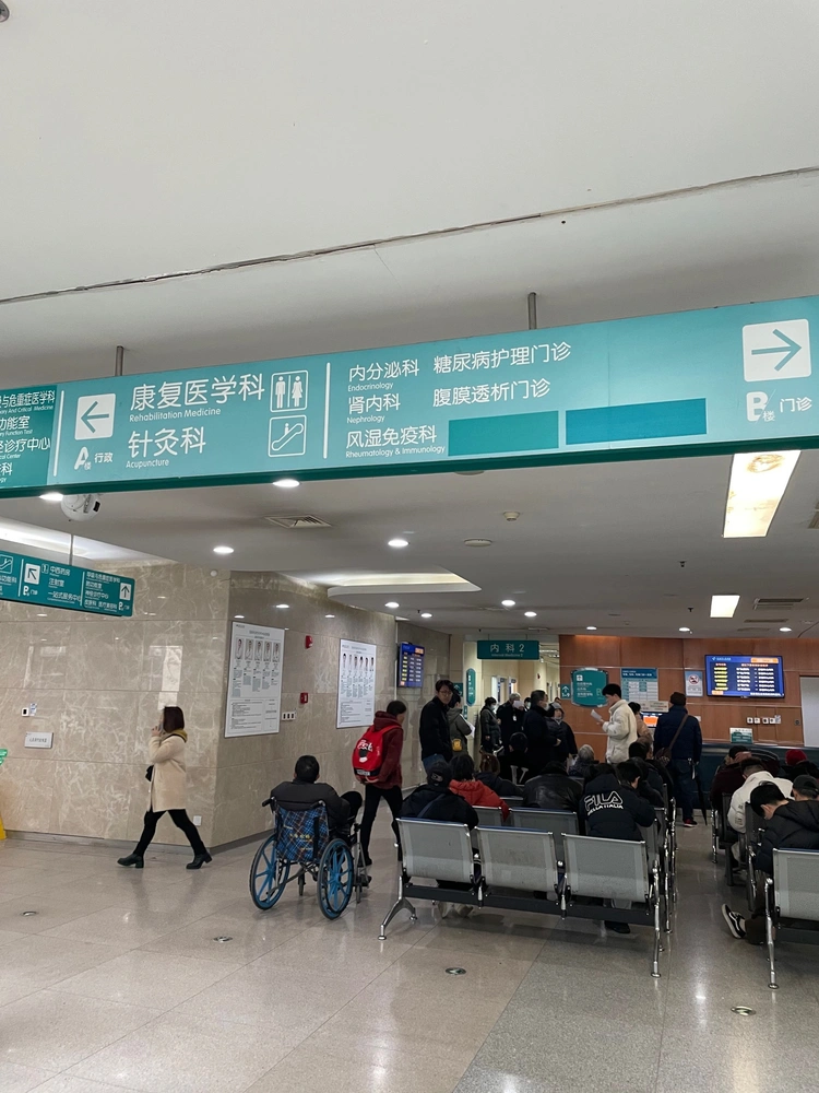 Wuxi People's Hospital - Photo 2