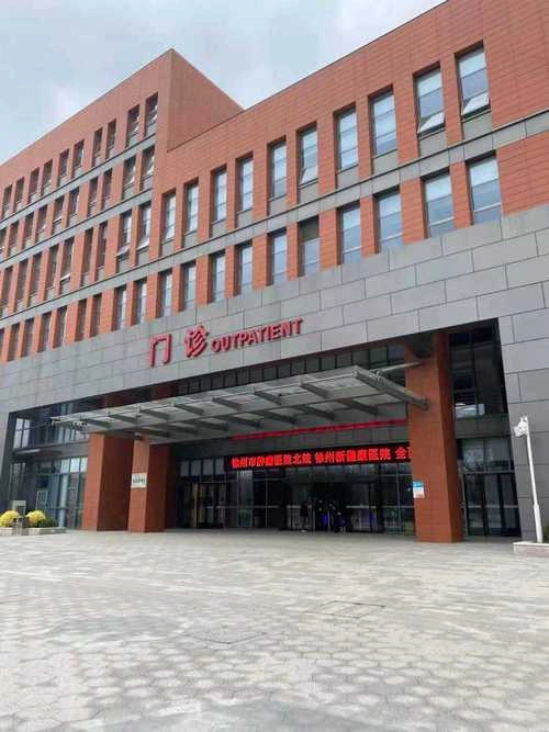 Xuzhou New Health Hospital - Photo 2