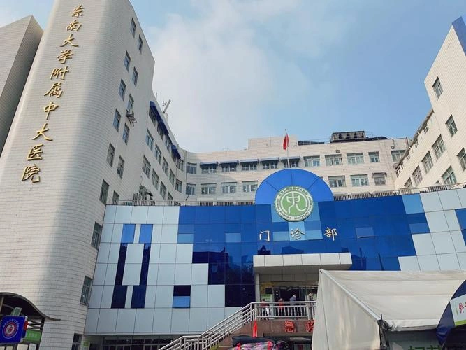 Zhongda Hospital, Southeast University - Photo 2