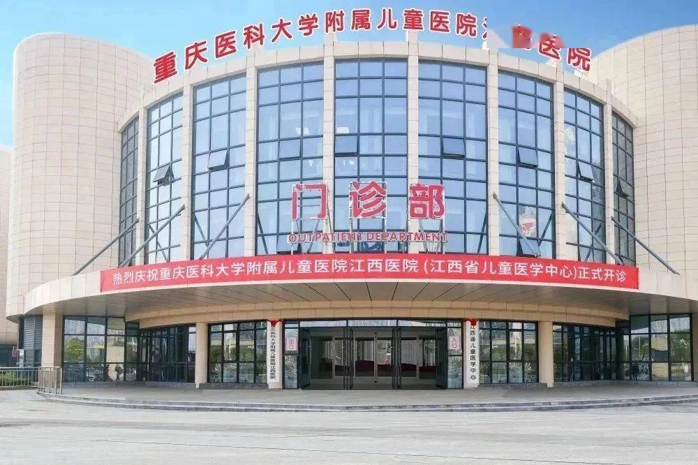 Chongqing Medical University Affiliated Children's Hospital Jiangxi Hospital - Photo 1