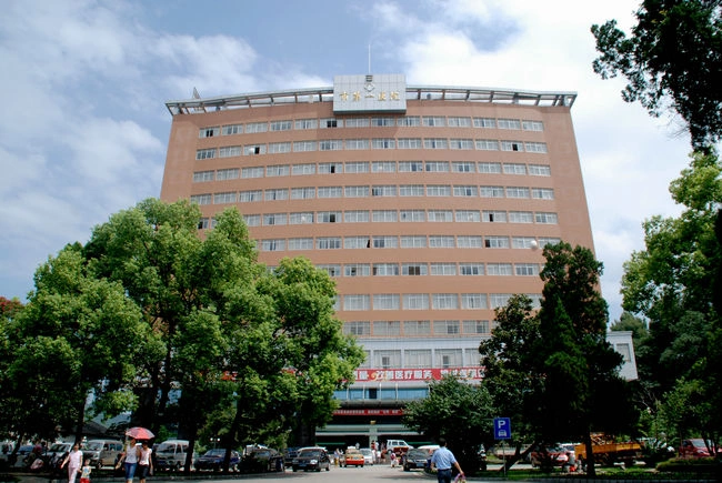 Jingdezhen First People's Hospital - Photo 1