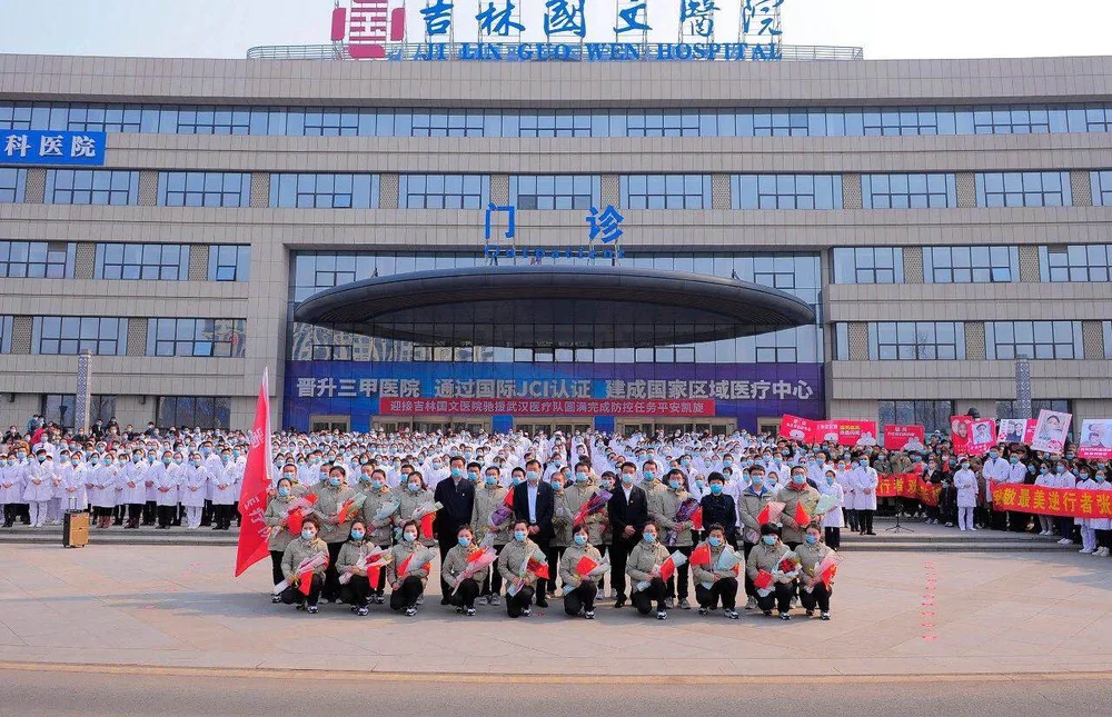 国文医疗集团長春院区 - Photo 1
