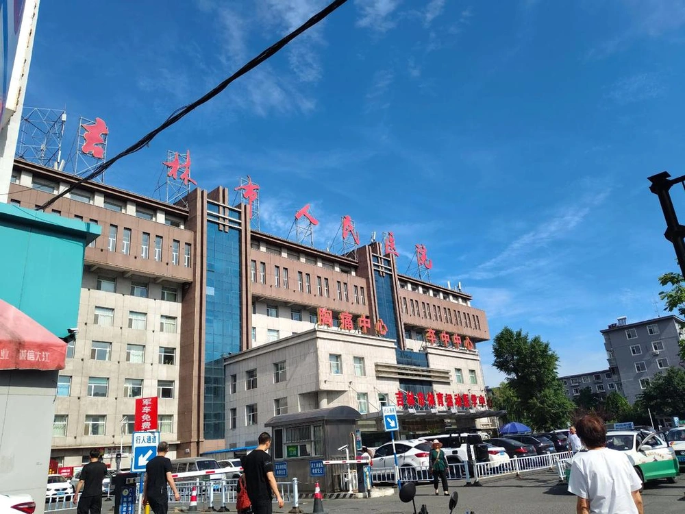 Jilin People's Hospital - Photo 1