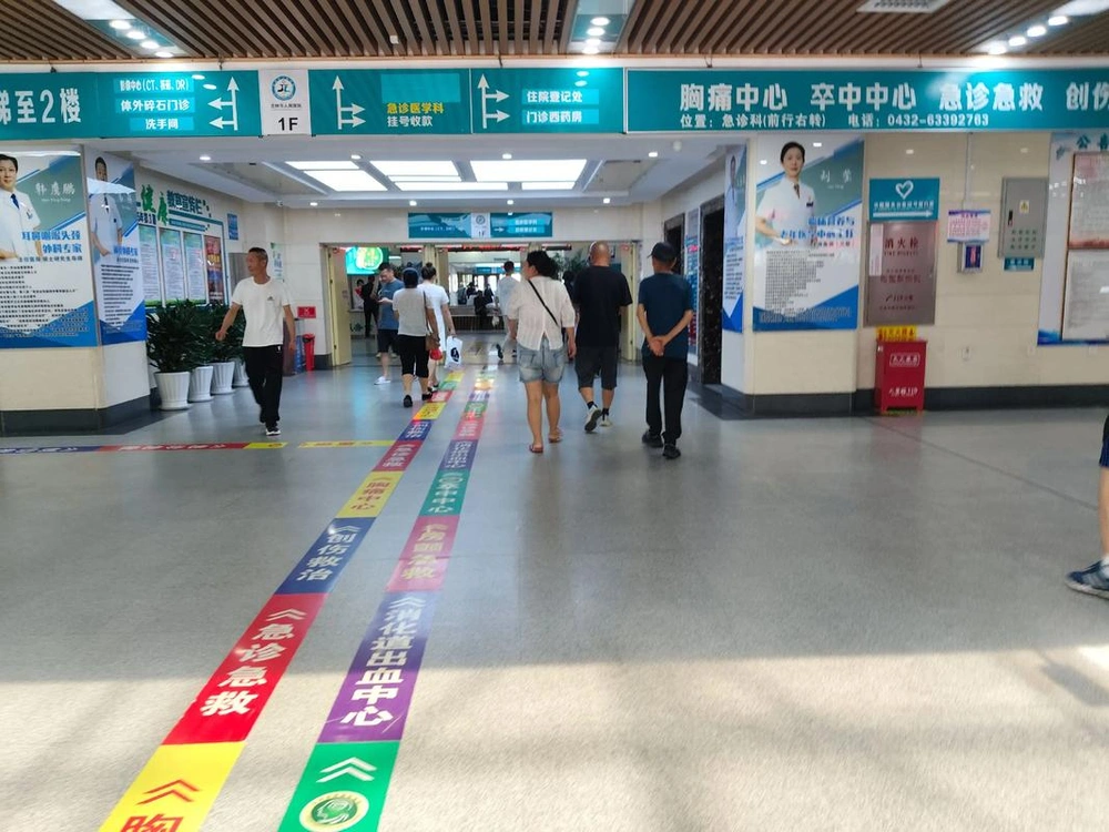 Jilin People's Hospital - Photo 2