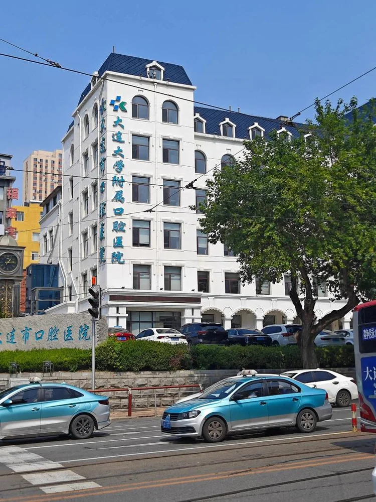 Dalian Stomatological Hospital International Clinic - Photo 1